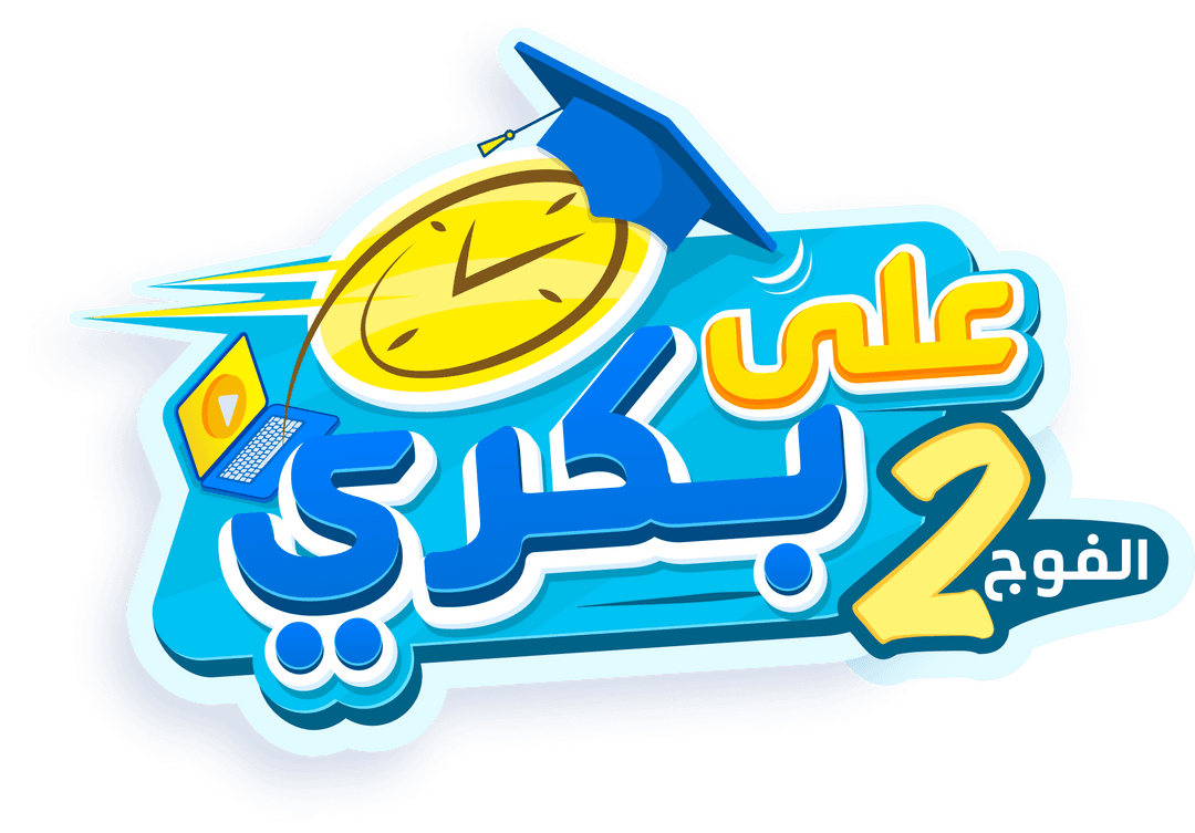 على-بكري-v2