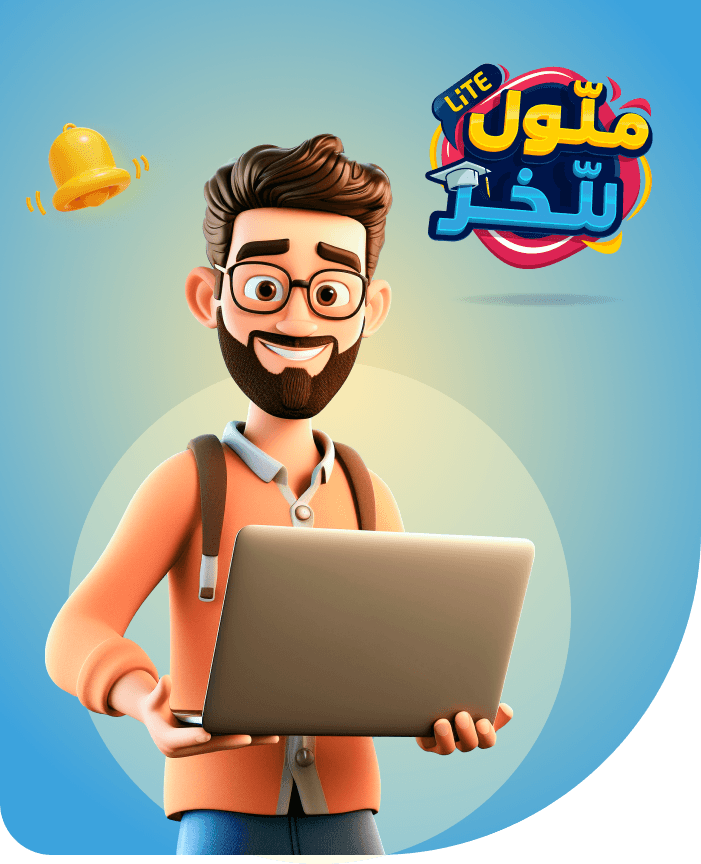 عرض-ملول-للخر-Lite-2025