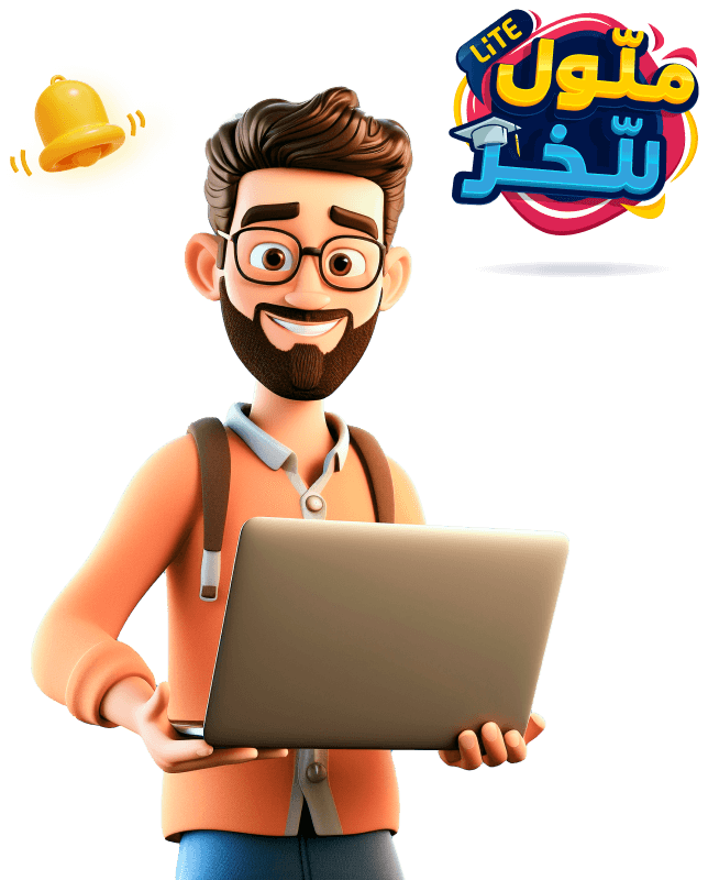 عرض-ملول-للخر-Lite-2025