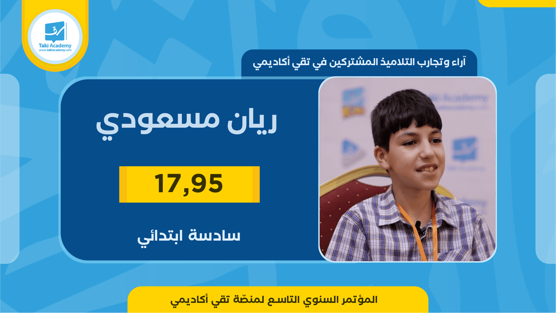  ملول للخر + 2024 