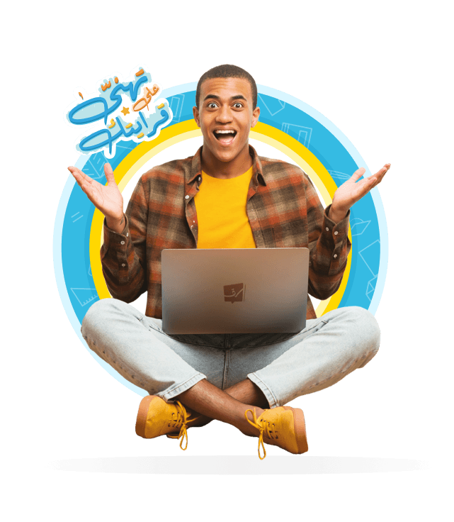 الدراسة عن بعد-student-studying-pc-happy
