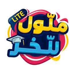 عرض ملول للخر Lite 