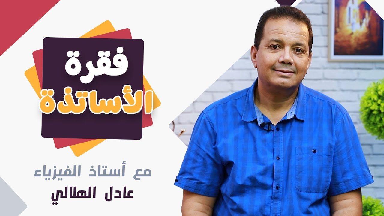 مادّة الفيزياء