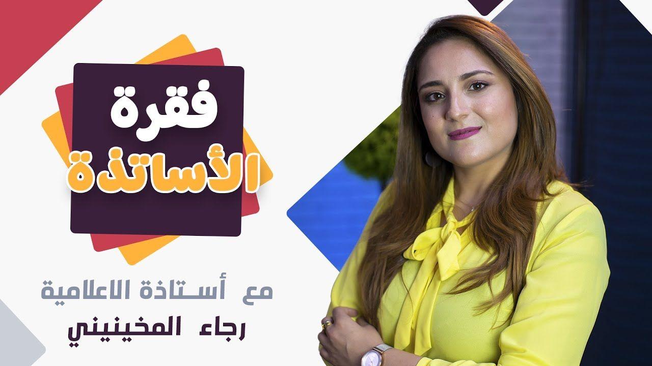 مادّة الإعلامية