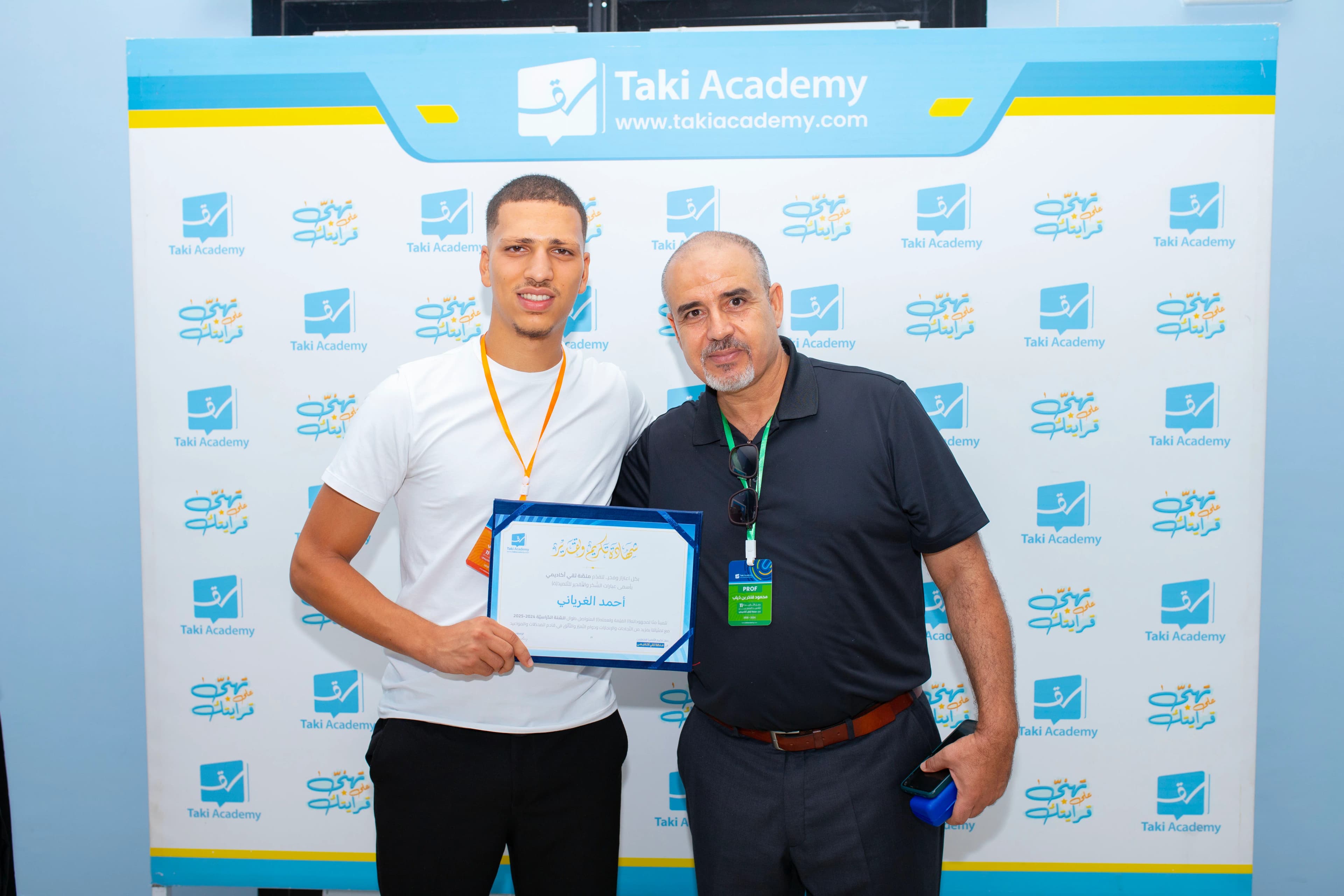 تقي أكاديمي