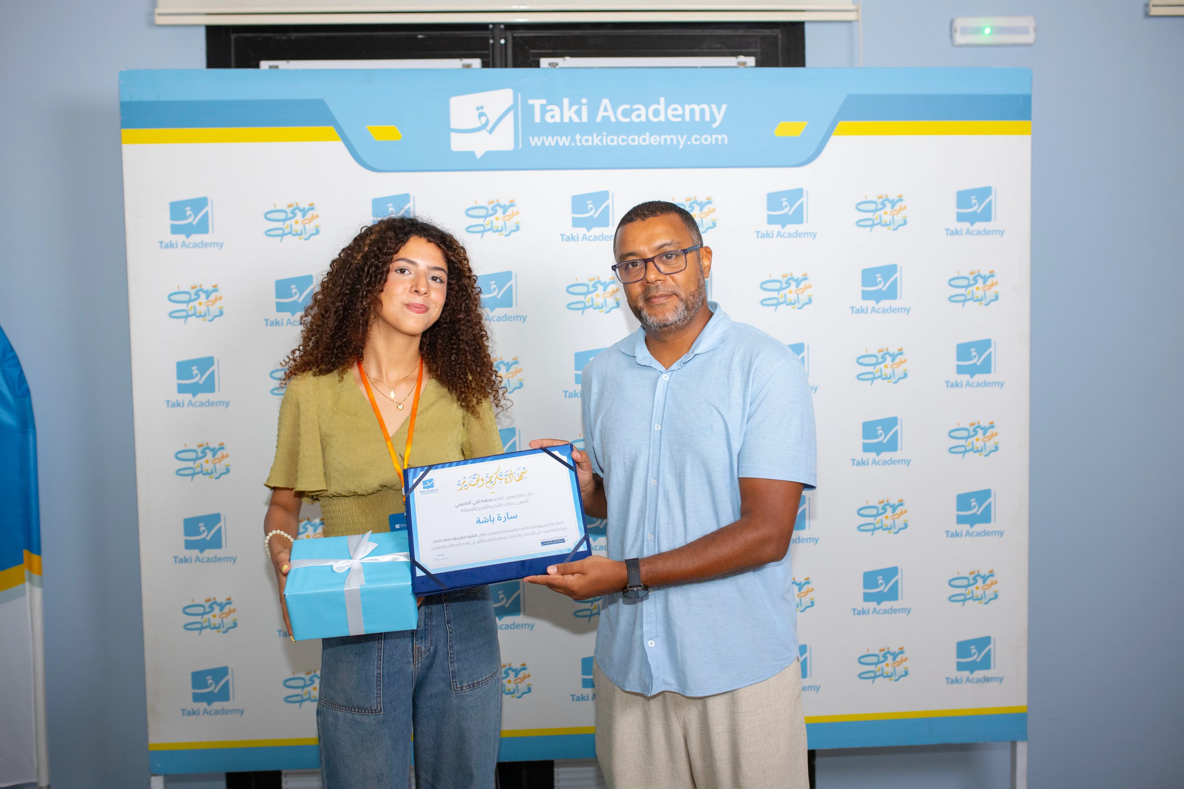 تقي أكاديمي